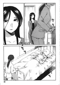 [艶々] 甜蜜皮鞭 下