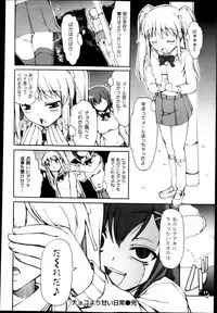 COMIC Maihime Musou Act. 04 2013-03