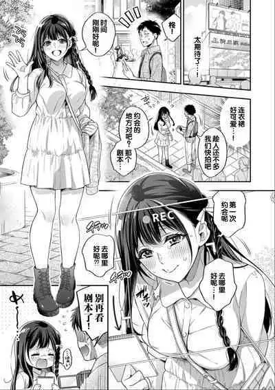 Sex ga Suki de Suki de Daisuki na Classmate no Anoko FANZA Tokusouban