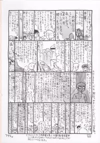 [Mizuiro Zenmai (Dori Rumoi)] Mega Bit II (Dragon Quest IV)