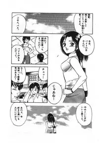 [Maakou] Sweet Pain Vol.1