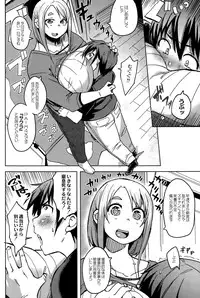 COMIC Saija 2015-09 Vol. 2