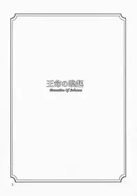 (C74) [Oretachi Misnon Ikka (Misnon the Great)] Oumei no Kanki -Evocation of Solomon- (Rental Magica)