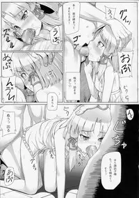 (Reitaisai 10) [Area14 (Kasei)] Suwako-sama Onegai Shimasu (Touhou Project)