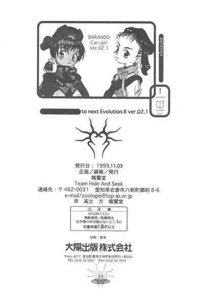 ojyamajyo ojyamanga!!