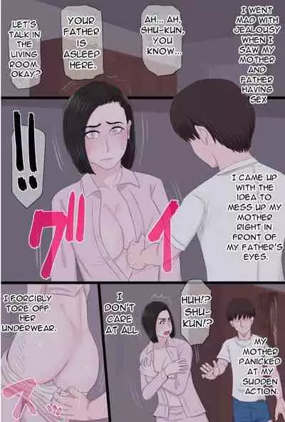 [Kintama Ookami] Seijun de Yasashii Okaa-san wa Suki desu ka 3 - Do you love your pure and gentle mother? 3 [English][DarklordMTLs]