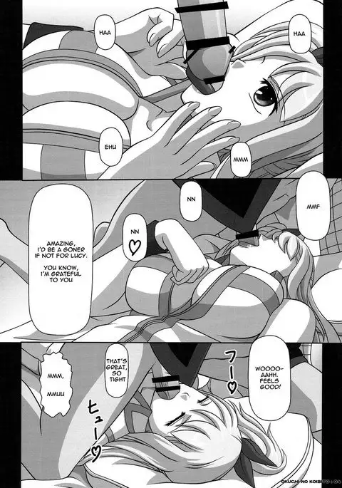 Okuchi no Ehon - Lucy to Issho