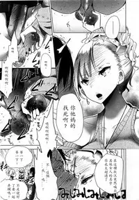 Girls forM Vol. 03 [Chinese] [M系資源聚合漢化組]