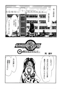 (C62) [Kacchuu Musume (Various)] Shiritsu Sangendou Gakuen Koubaibu 6 Gou