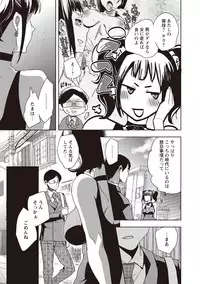 [Jakou Nezumi] Android wa H na Yume o Miru ka? [Digital]