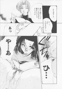 [Atsumi Arisaka] Himitsu Densha