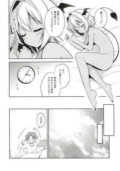 [R*kaffy (Aichi Shiho)] Shounen Succubus -Suikan Hen- [Digital]