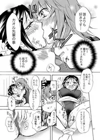 [peachpulsar (Mira)] Mousou Bukatsu Shoujo [Digital]