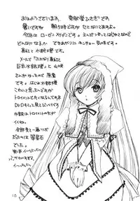 (C70) [METAL (Higashimadou Hisagi)] Futanari Shinku X Kyonyuu Suigin (Rozen Maiden) [English]