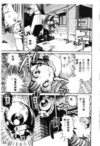 [Chataro] Nami SOS! - Incubi Hunter Nami First Battle [Chinese]