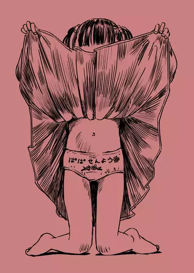 Papa no daisuki | I Love Daddy