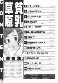 [Anthology] Hinnyuu Sougen - Hin-nyu Meadow