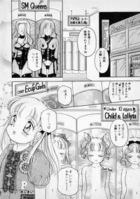 [The Amanoja9] STRANGE SEX