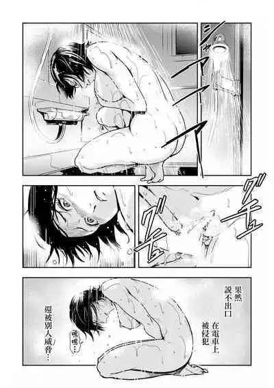 Chikan Express | 人妻快感特快车 1-29