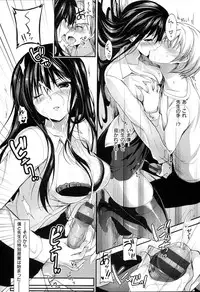 [Ninoko] Kimusume Immoral - Virgin Immoral + Toranoana Gentei Shousasshi