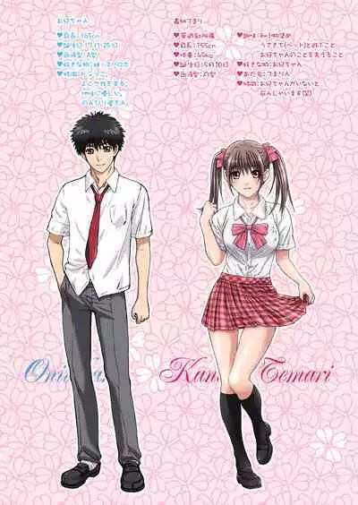 [STUDIO PAL (Nanno Koto)] Imouto wa Boku no Koibito ~Onii-chan ga Shinpai Hen~ [Digital]