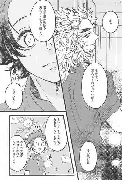 Ki ni Naru nara Tameshite miyou ka