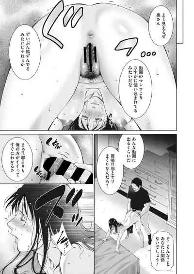 COMIC HOTMiLK Koime Vol. 30