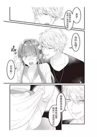 [Na mujin] densha de, jugyō. Sensei to. | 在电车里，上课。和老师。1-5 [Chinese] [莉赛特汉化组]