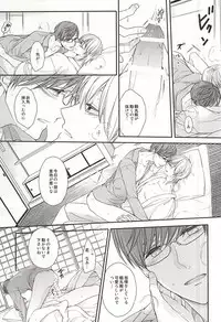 (SPARK10) [FUKU-ZIN (Ogura Azuki, Ogura Daizu)] Ichigo Hitofuri Megane o Kaketara S Fuumi (Touken Ranbu)