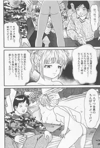 [Goblin] Haramasero!!