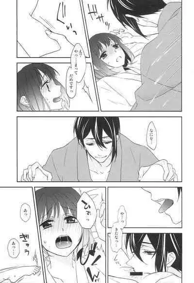 [Anaya (Namika)] Kamisama no Nietori (Touken Ranbu)