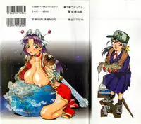 [Umedama Nabu] Operation Daisakusen