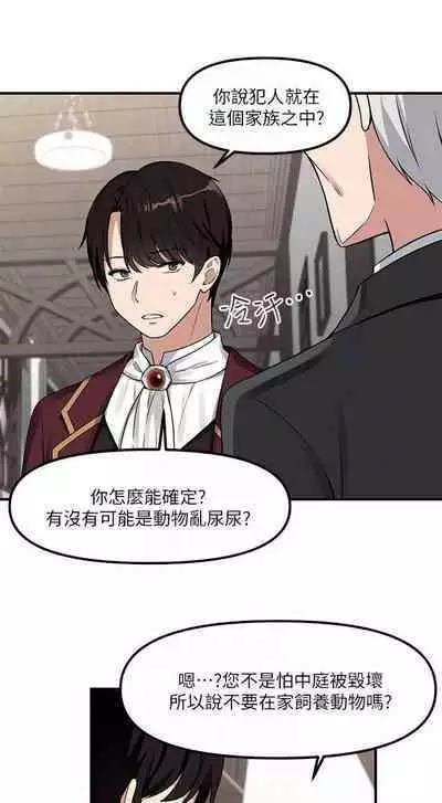 Elf Who Likes to be Humiliated Chapters 1 to 10