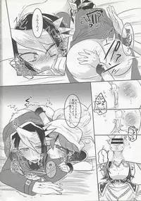 (Sennen Battle Phase 14) [Pero (Daga Shikashi)] Mitsuna kankei (Yu-Gi-Oh! ARC-V)