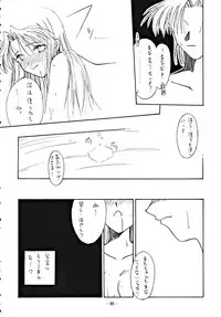 (C48) [Shokoraramu (various)] DUMMY EYES (various)