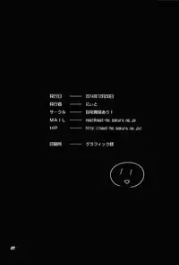 (C87) [Jitaku Ijouari! (Neet)] μ's ga Mujouken de Suki ni Narudake no Hon (Love Live!) [Chinese] [无毒汉化组]