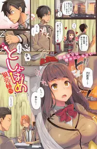 COMIC Shitsurakuten 2015-10