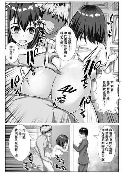 [Fantastic Neko-Samurai] Kyonyuu de Osananajimi no Kanojo ga Yarichin Otoko ni Netorareru Hanashi | 既是巨乳又是青梅竹馬的女友被海王睡走的故事 [Chinese]