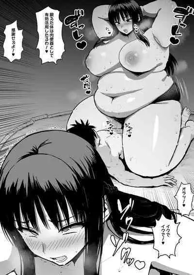 [Herohero Hospital (Herohero Tom)] Kusodebu sumou-bu