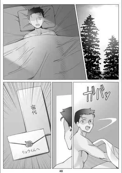 [Kitazawa Sangyo (ktzw)] Boku to Kanojo no Okaa-san to Hito Natsu no Koi no Owari Kouhen