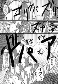 (COMIC1☆2) [Itadaki (Kilie, Asahi no Kakashi)] Rouraku no Midori to Shiro (Final Fantasy IV)