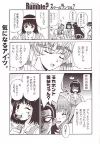 [St. Rio (Kitty)] Nakadashi Scramble 4 (School Rumble)