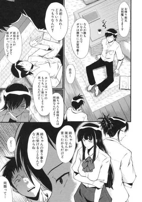 Haha wa Buzama ni Koshi o Furu ~Gogo no Seibo-tachi~