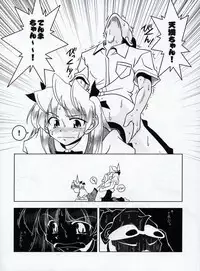 (C68) [Nearly Equal ZERO (K.M.station)] Sex Appeal #15 -Gakuen Baby-(School Rumble)