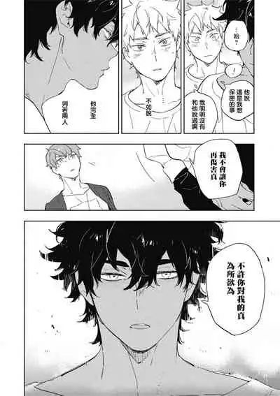 [Toujou Sakana] Kimi to Oishii Ai no Kotonoha | 与你一起享用的美味情话 [Chinese] [拾荒者汉化组] [Digital]