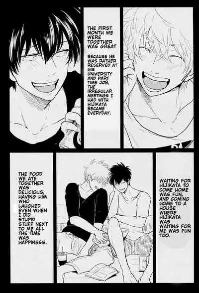 [Paraiso (Harada)] Kurasu (Gintama) [English] {fvckhigin}