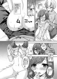 COMIC Grape Vol. 15 [Digital]