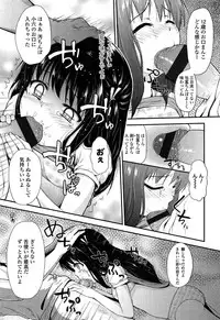 [Hikoma Hiroyuki] Itazura Sezu ni Haira Renai