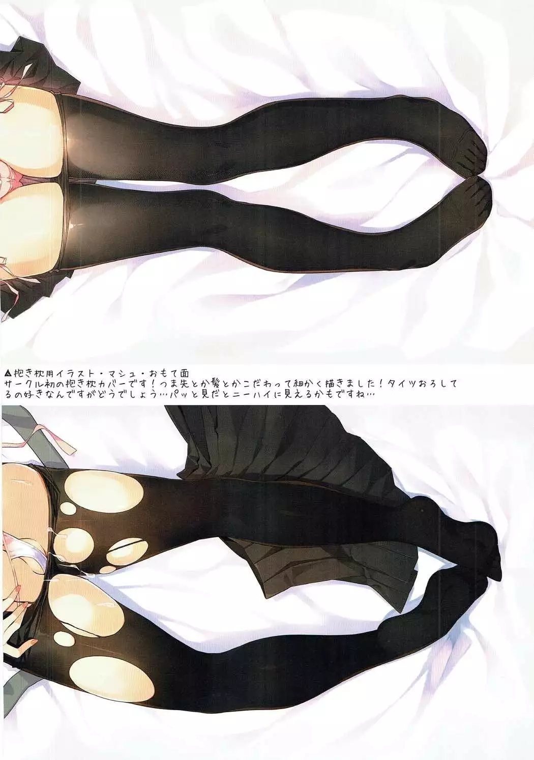 Mash wa Senpai ni wa Sakaraemasen...!