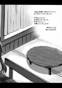 (C91) [Tokusen Ohinasama (Ohiensis)] Sasuga ni Kore wa XX Dekinai! (Kantai Collection -KanColle-)